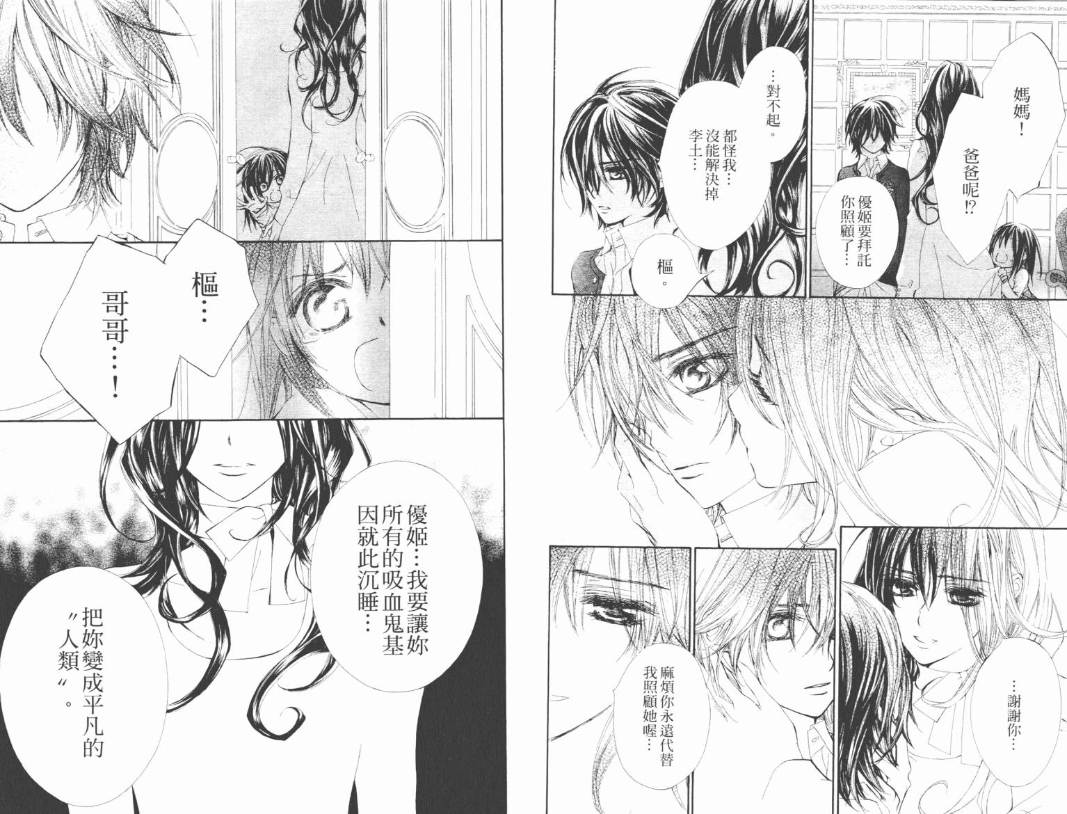 +吸血鬼骑士韩漫全集-第08卷无删减无遮挡章节图片 