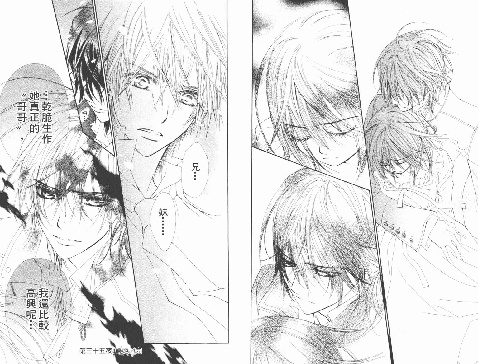 +吸血鬼骑士韩漫全集-第08卷无删减无遮挡章节图片 