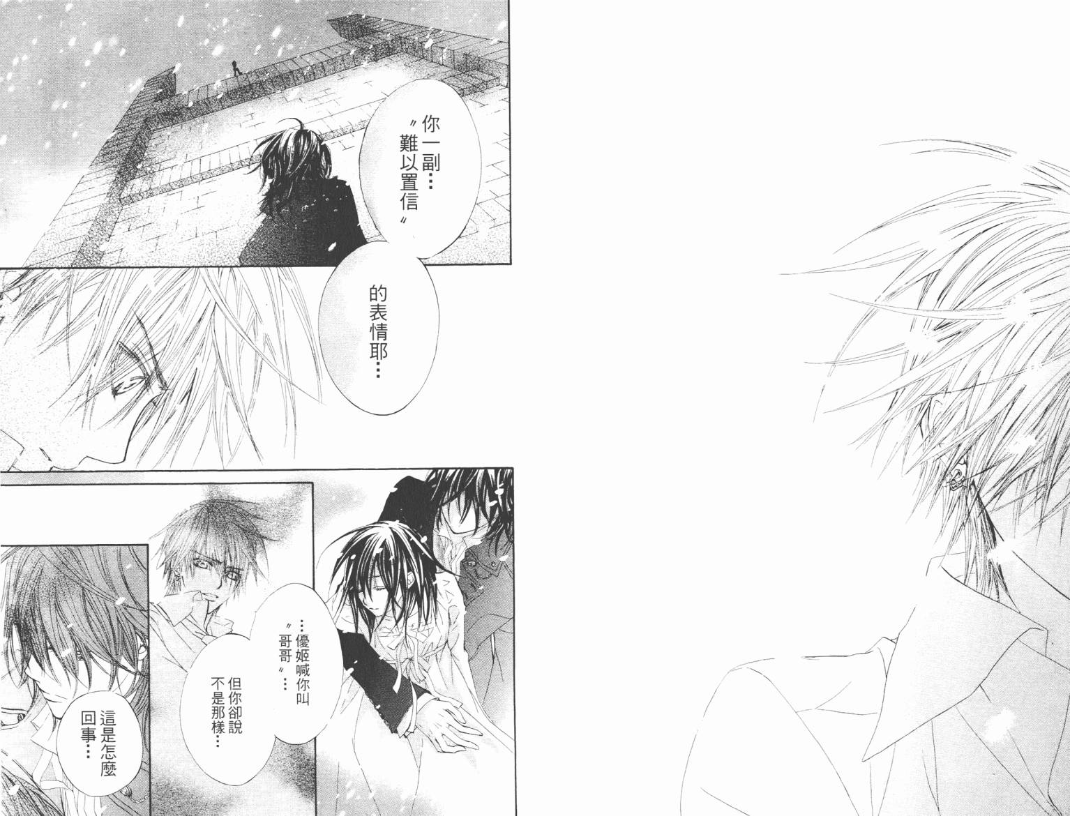 +吸血鬼骑士韩漫全集-第08卷无删减无遮挡章节图片 