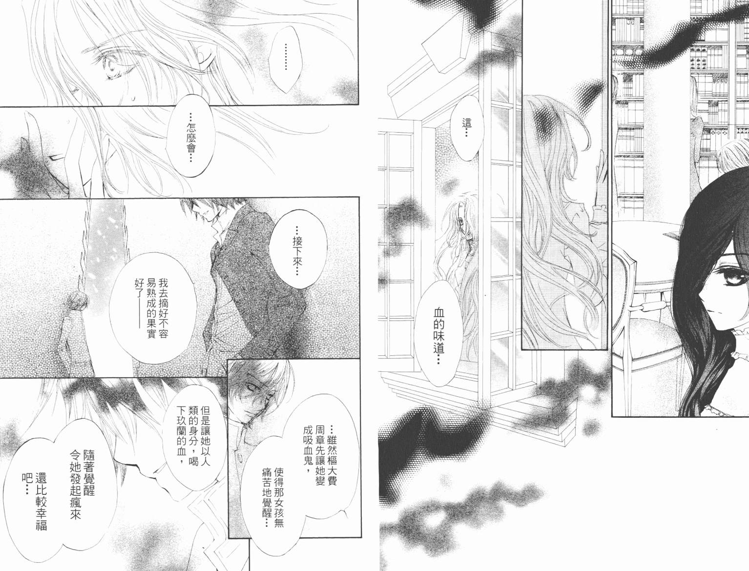 +吸血鬼骑士韩漫全集-第08卷无删减无遮挡章节图片 