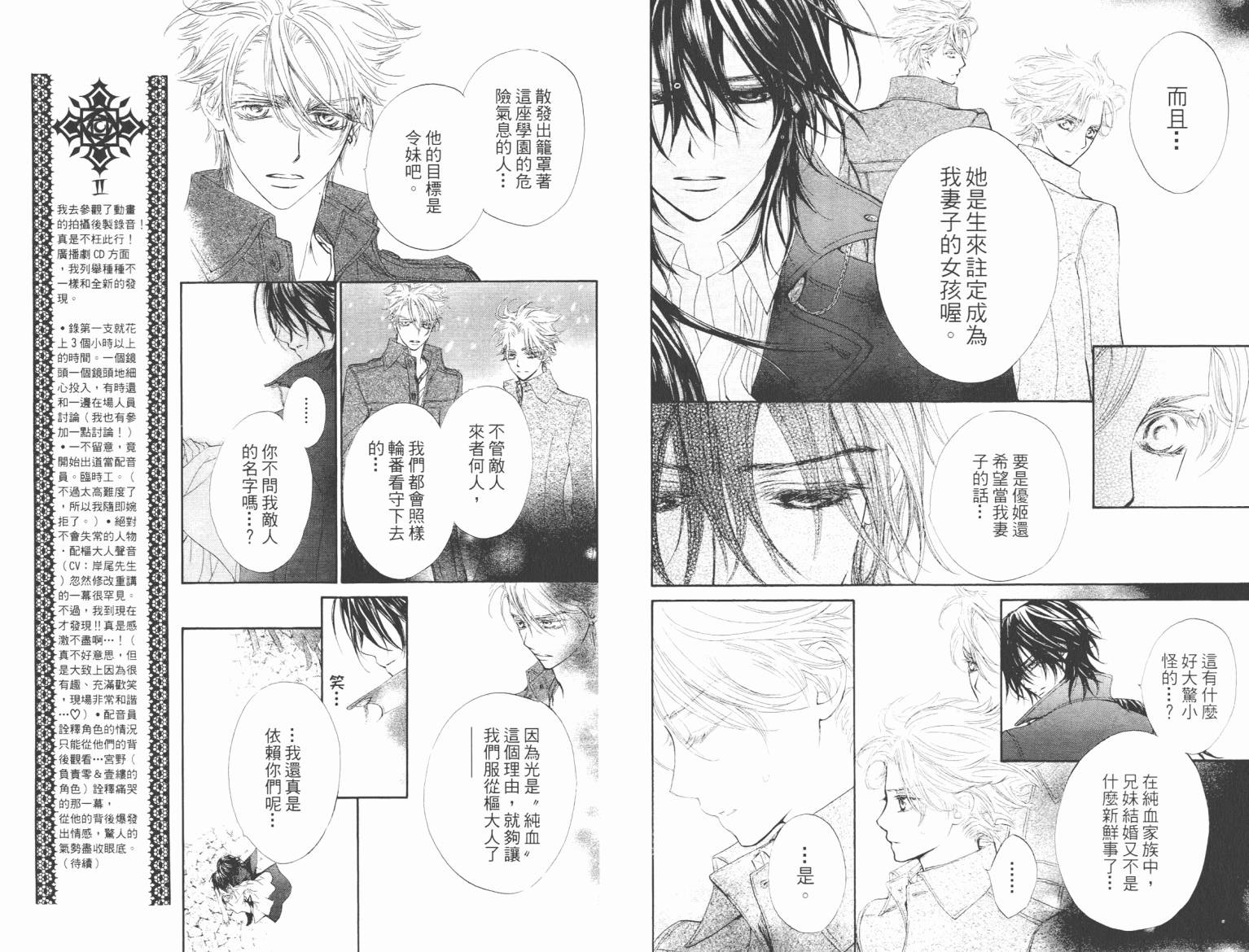+吸血鬼骑士韩漫全集-第08卷无删减无遮挡章节图片 