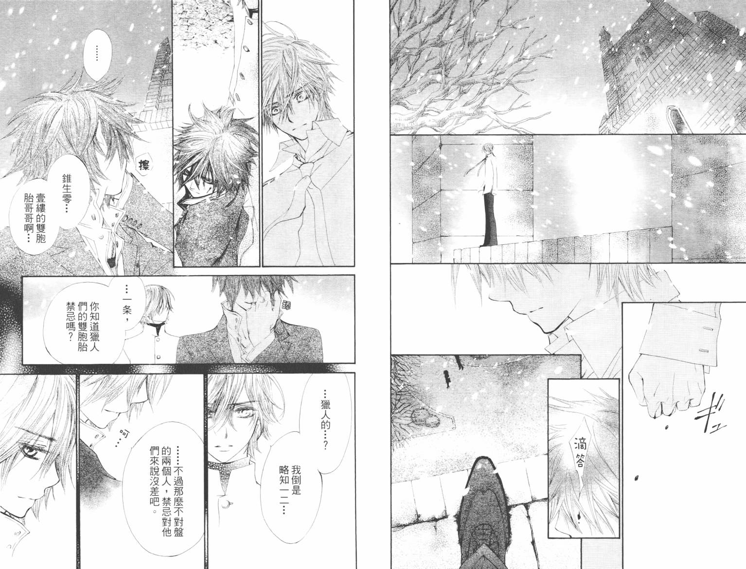 +吸血鬼骑士韩漫全集-第08卷无删减无遮挡章节图片 