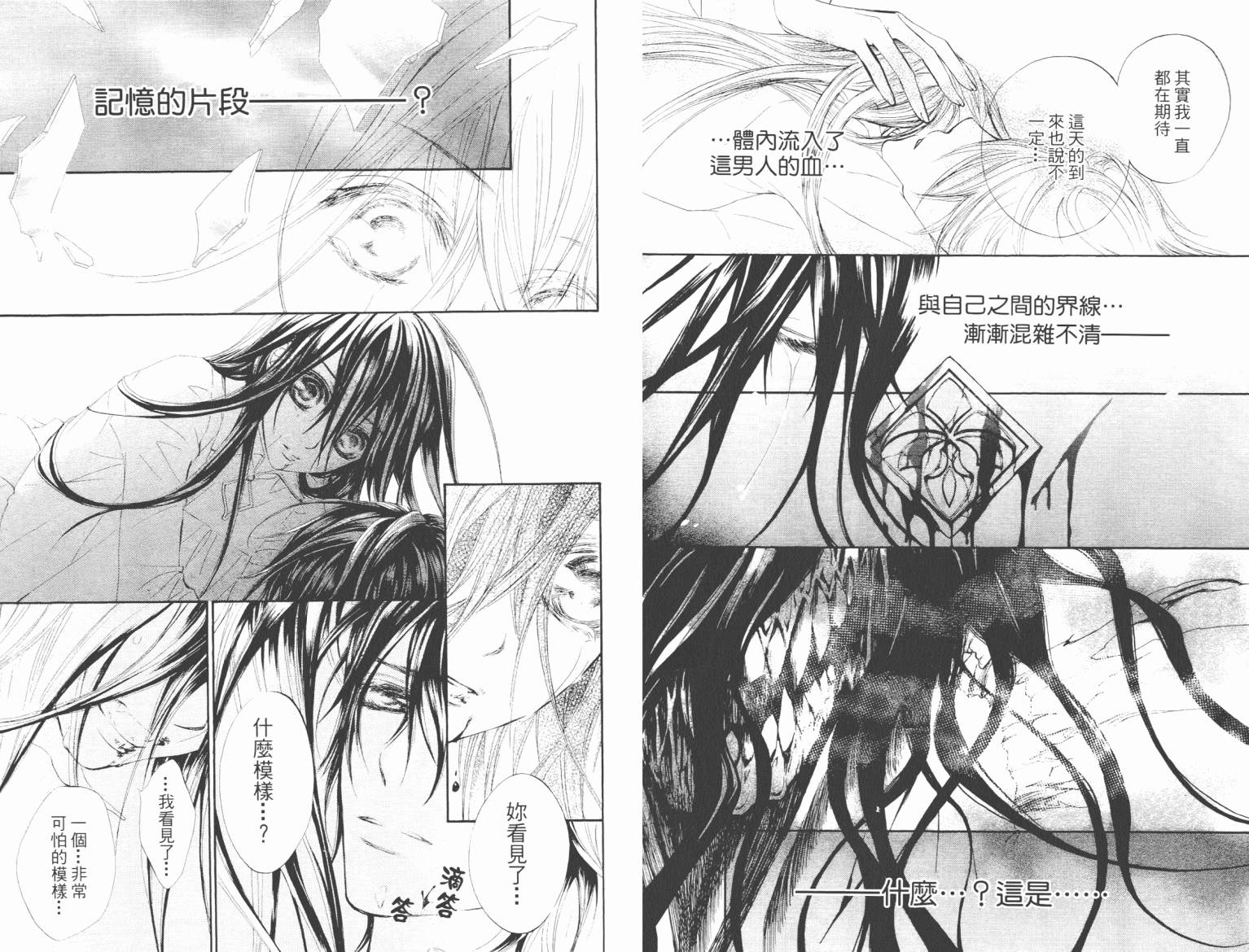 +吸血鬼骑士韩漫全集-第08卷无删减无遮挡章节图片 