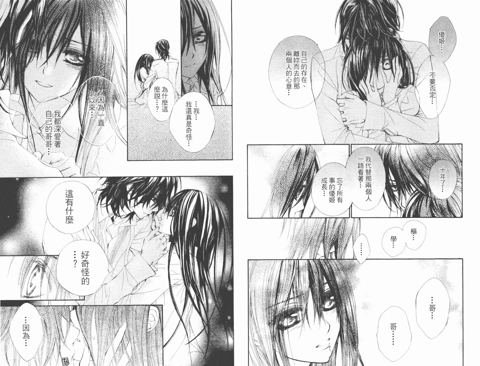 +吸血鬼骑士韩漫全集-第08卷无删减无遮挡章节图片 