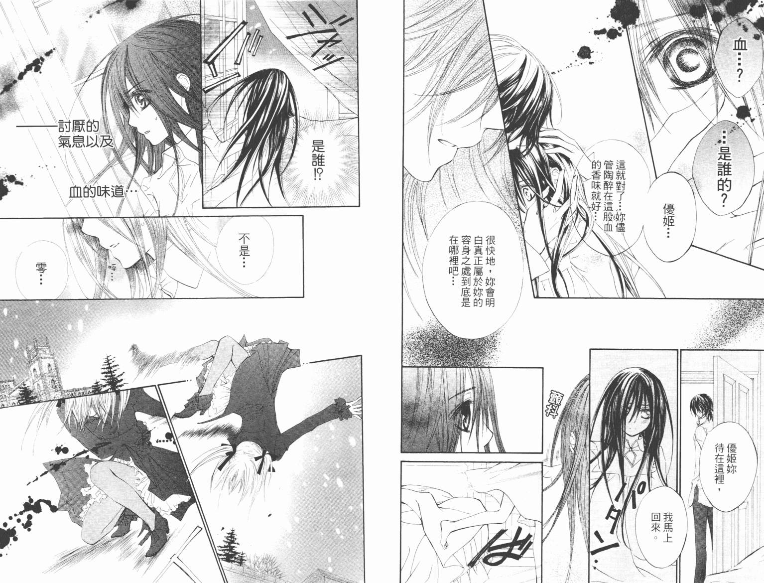 +吸血鬼骑士韩漫全集-第08卷无删减无遮挡章节图片 