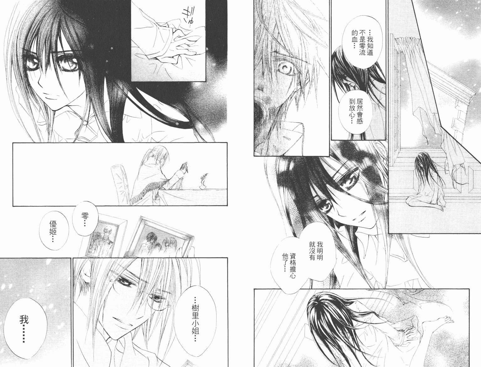 +吸血鬼骑士韩漫全集-第08卷无删减无遮挡章节图片 