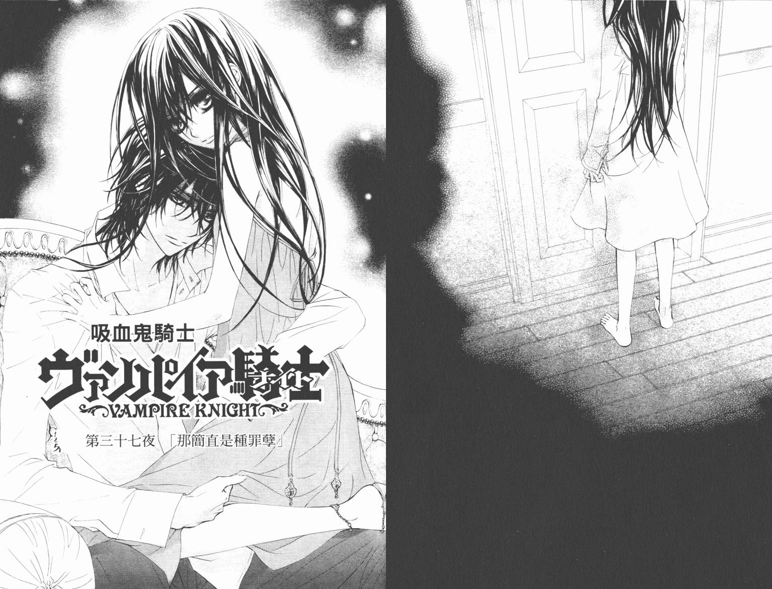 +吸血鬼骑士韩漫全集-第08卷无删减无遮挡章节图片 