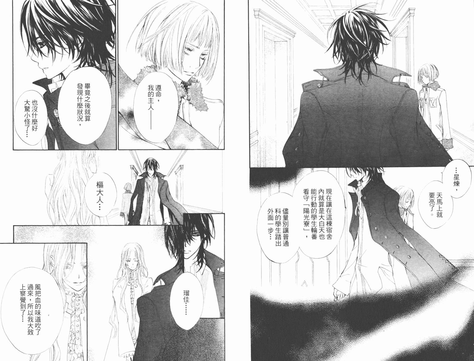 +吸血鬼骑士韩漫全集-第08卷无删减无遮挡章节图片 
