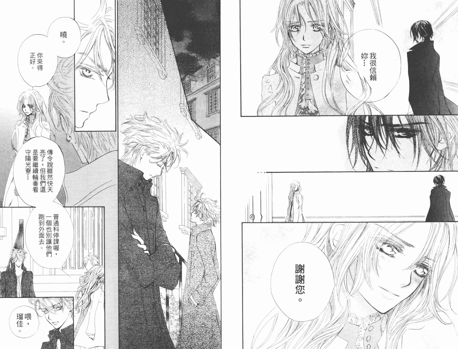 +吸血鬼骑士韩漫全集-第08卷无删减无遮挡章节图片 