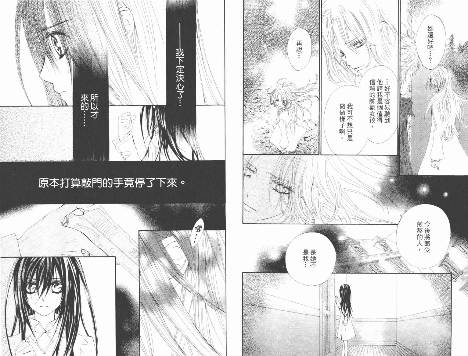 +吸血鬼骑士韩漫全集-第08卷无删减无遮挡章节图片 