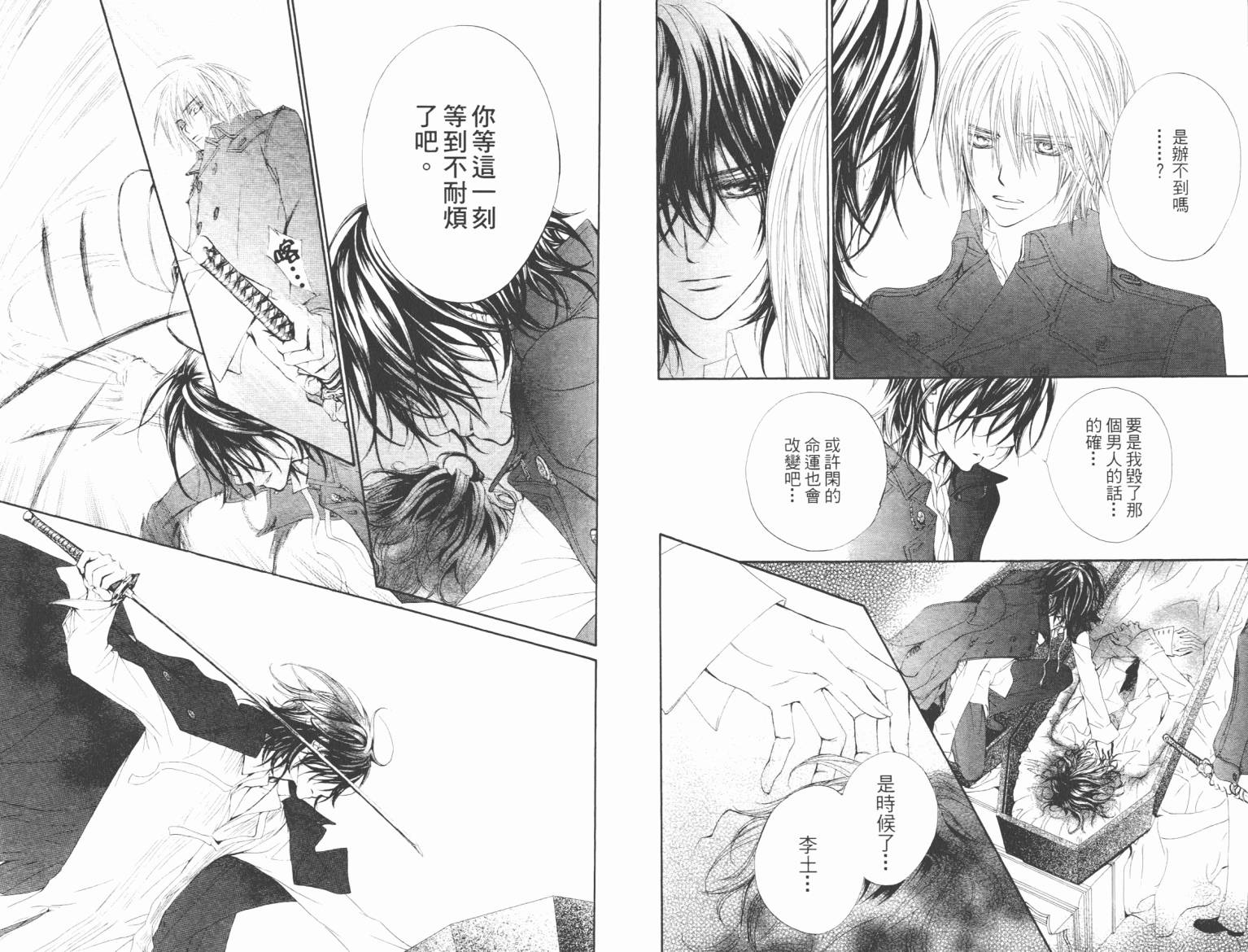 +吸血鬼骑士韩漫全集-第08卷无删减无遮挡章节图片 