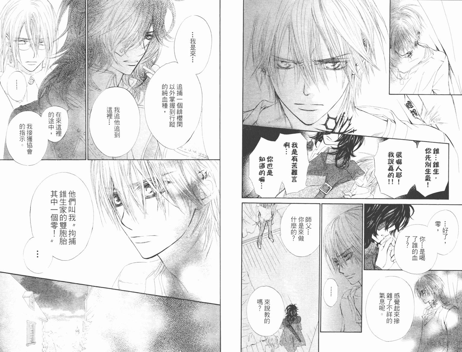 +吸血鬼骑士韩漫全集-第08卷无删减无遮挡章节图片 