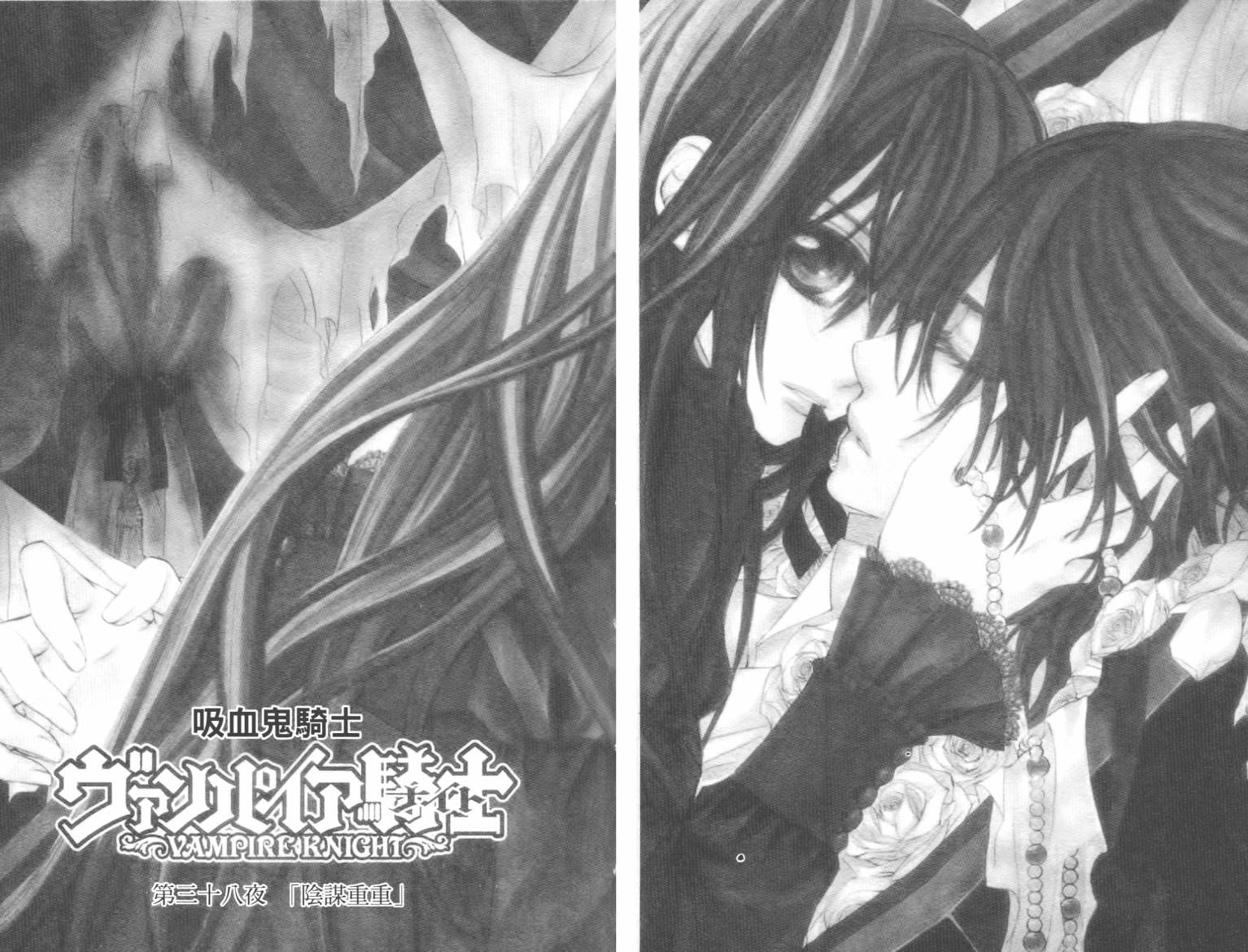 +吸血鬼骑士韩漫全集-第08卷无删减无遮挡章节图片 