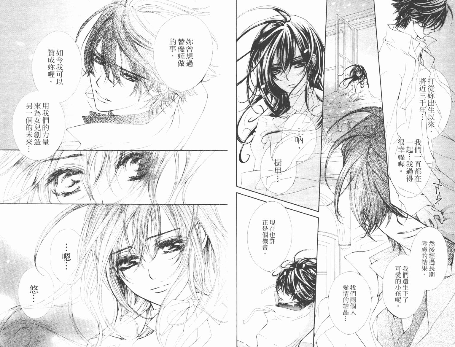 +吸血鬼骑士韩漫全集-第08卷无删减无遮挡章节图片 
