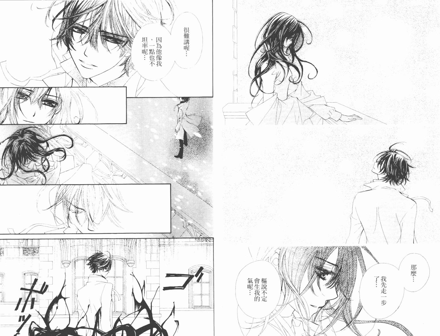 +吸血鬼骑士韩漫全集-第08卷无删减无遮挡章节图片 