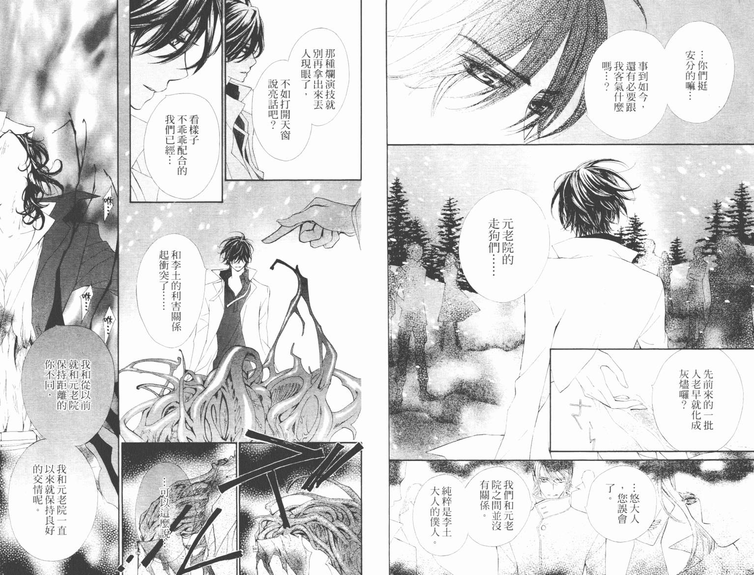 +吸血鬼骑士韩漫全集-第08卷无删减无遮挡章节图片 