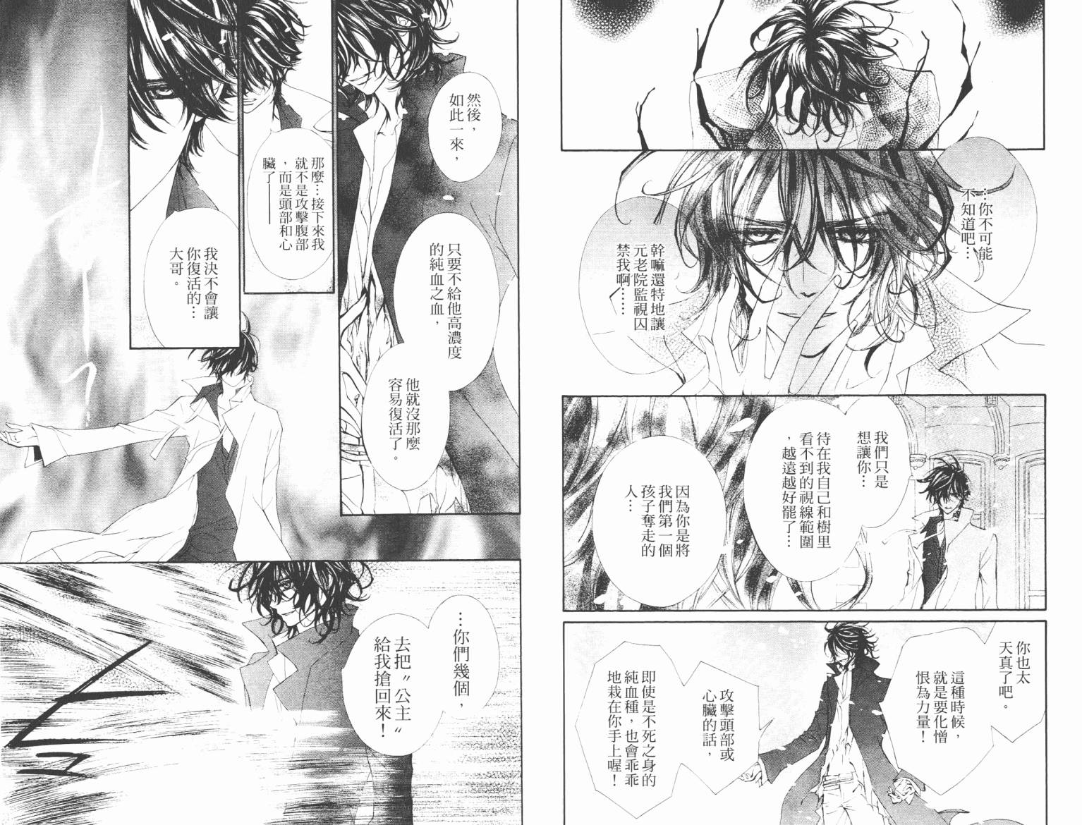 +吸血鬼骑士韩漫全集-第08卷无删减无遮挡章节图片 