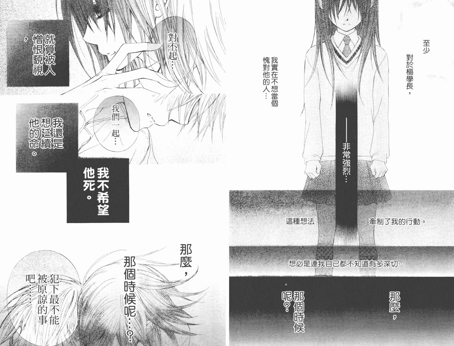 +吸血鬼骑士韩漫全集-第08卷无删减无遮挡章节图片 