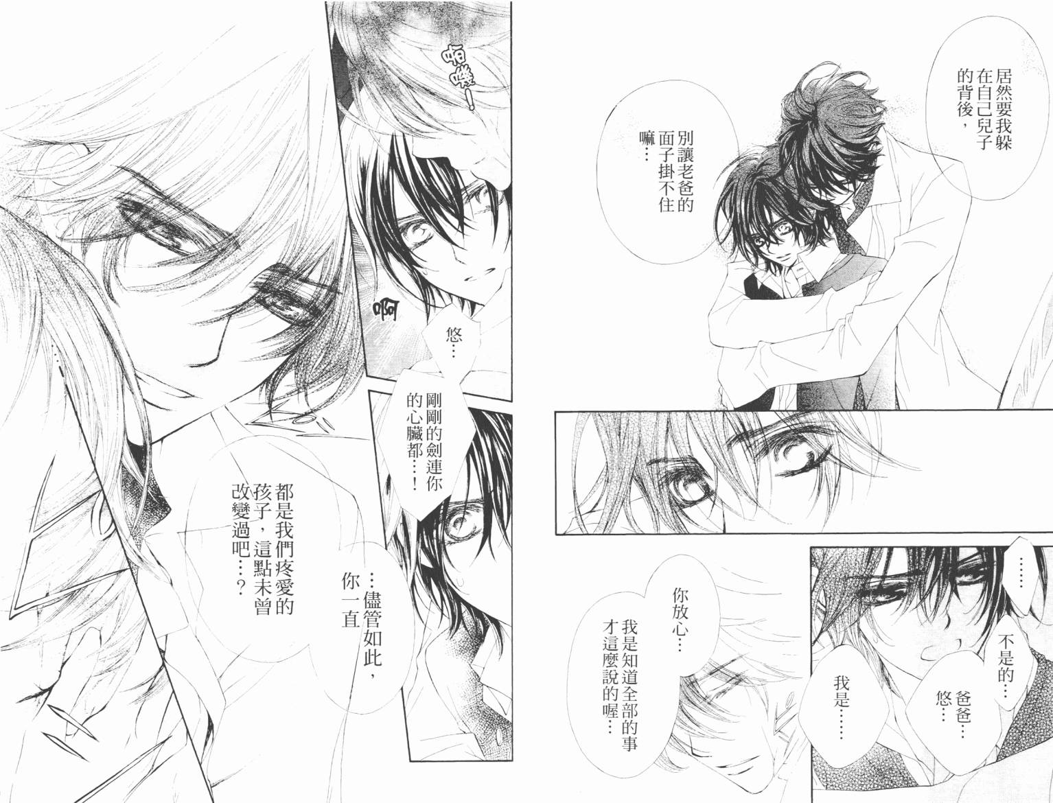 +吸血鬼骑士韩漫全集-第08卷无删减无遮挡章节图片 