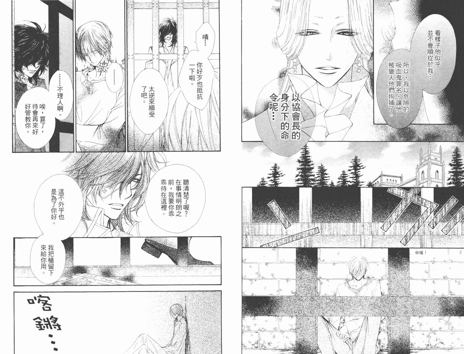 +吸血鬼骑士韩漫全集-第08卷无删减无遮挡章节图片 