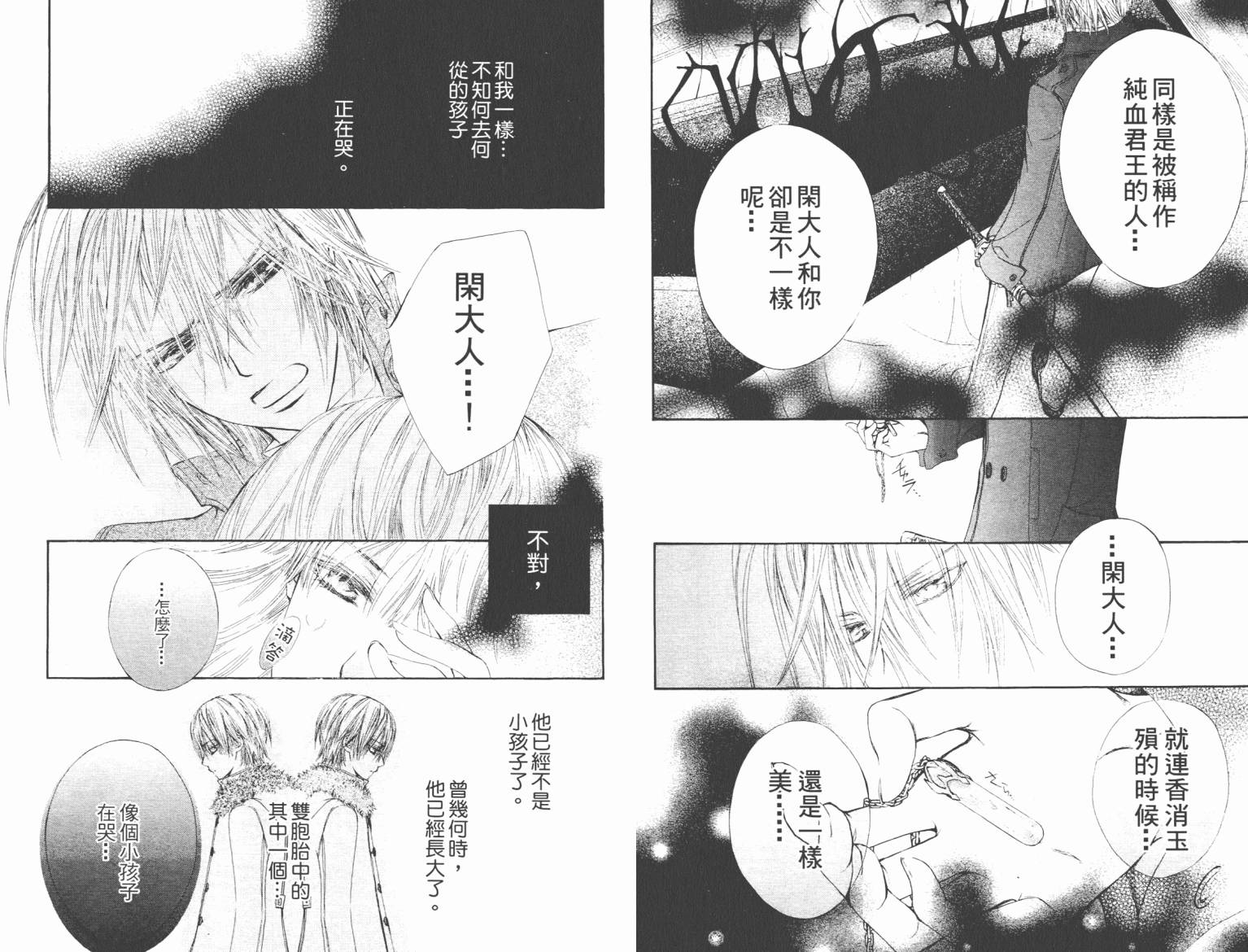 +吸血鬼骑士韩漫全集-第08卷无删减无遮挡章节图片 