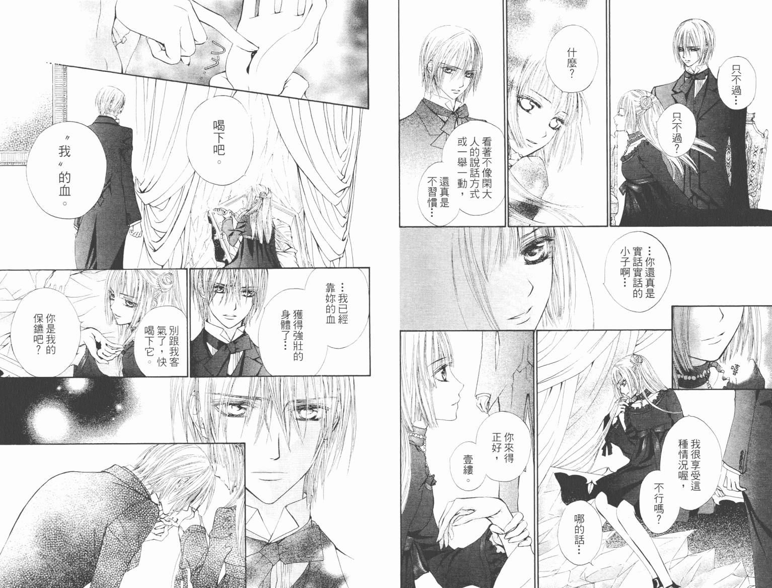 +吸血鬼骑士韩漫全集-第08卷无删减无遮挡章节图片 