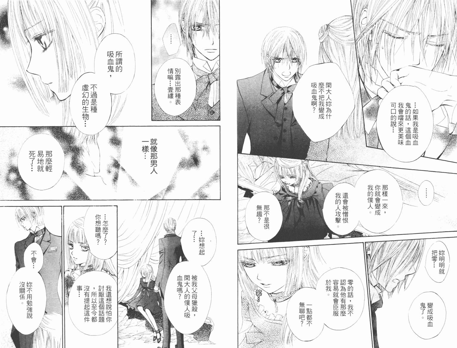 +吸血鬼骑士韩漫全集-第08卷无删减无遮挡章节图片 