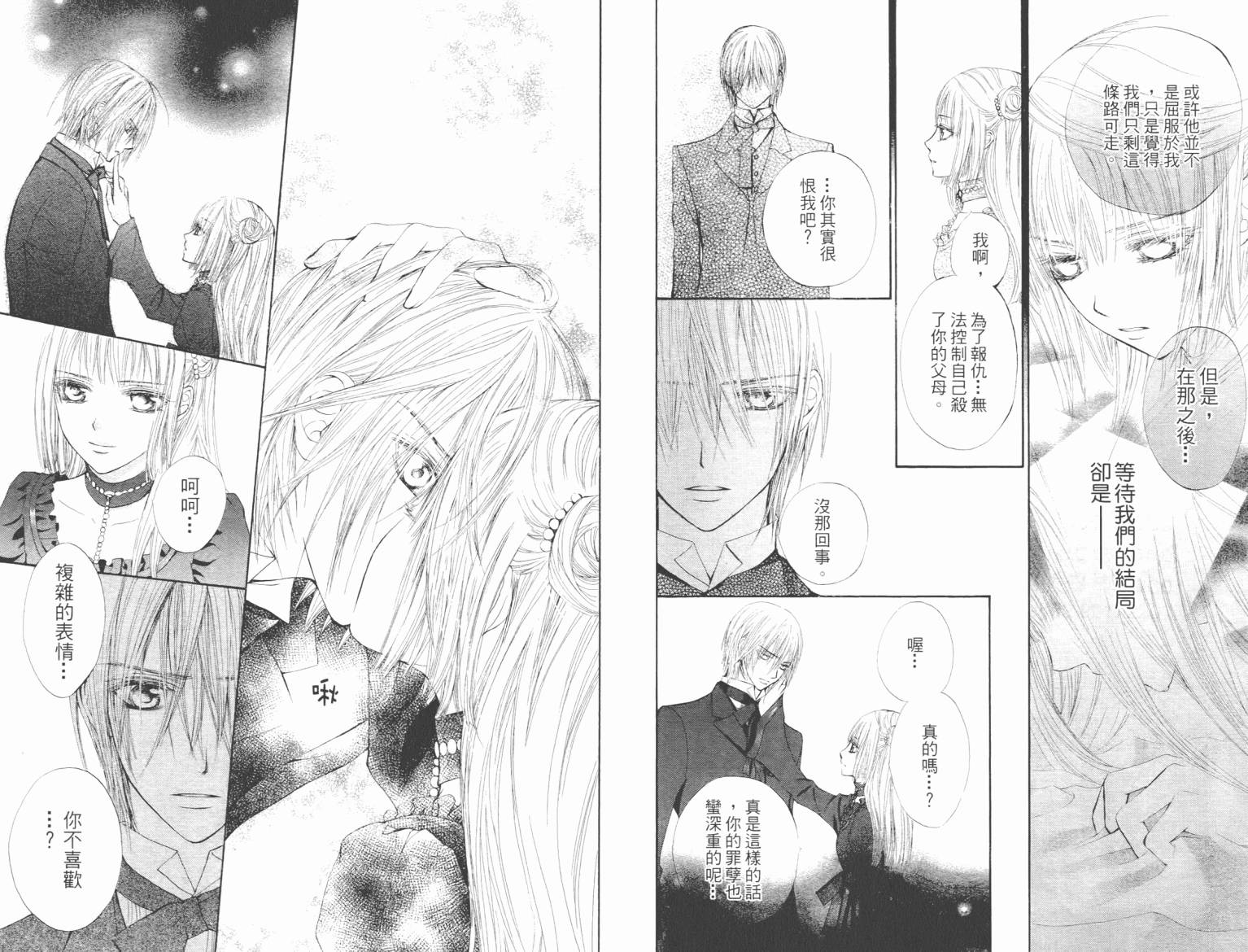 +吸血鬼骑士韩漫全集-第08卷无删减无遮挡章节图片 