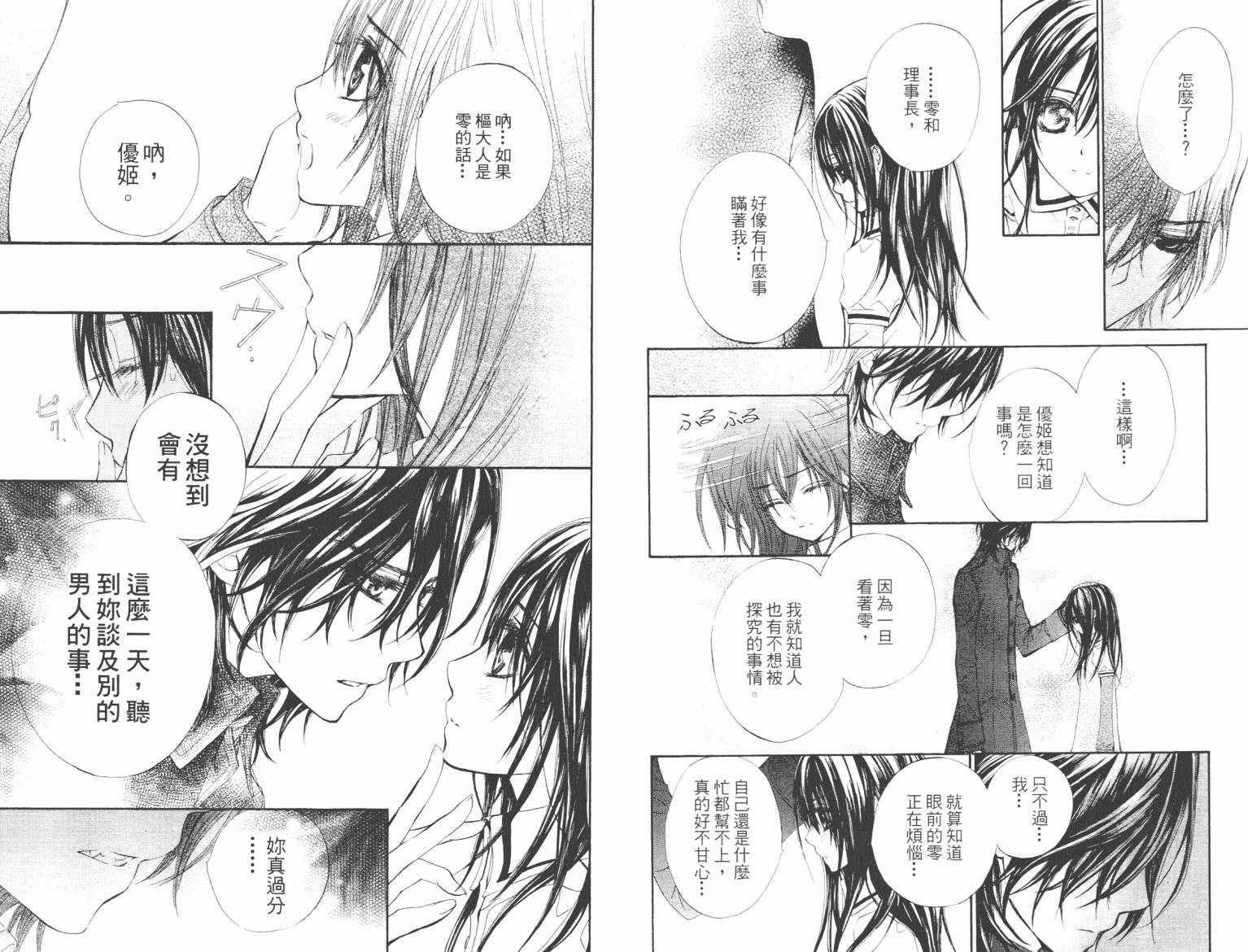 +吸血鬼骑士韩漫全集-第08卷无删减无遮挡章节图片 