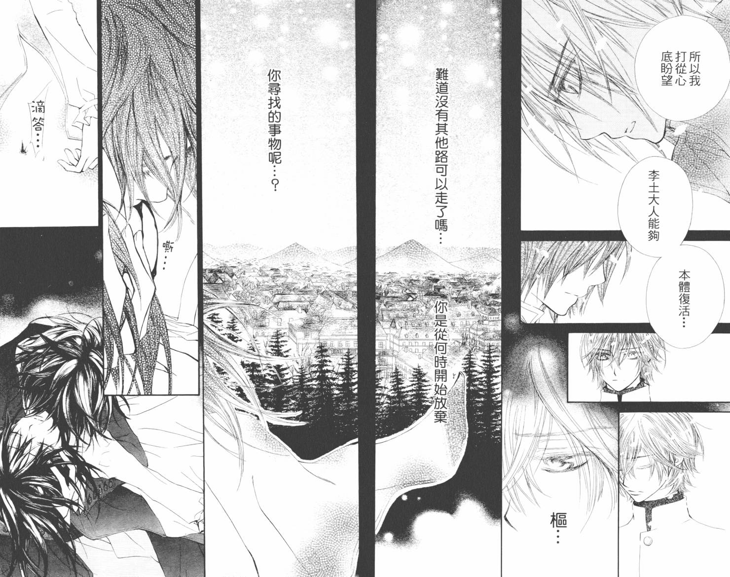 +吸血鬼骑士韩漫全集-第08卷无删减无遮挡章节图片 