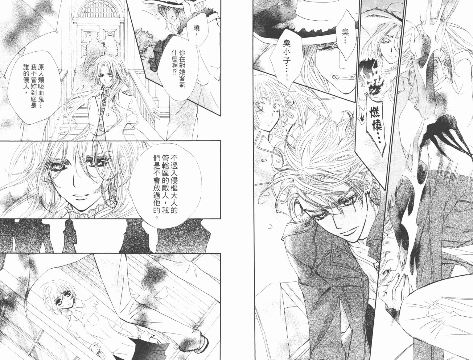+吸血鬼骑士韩漫全集-第09卷无删减无遮挡章节图片 