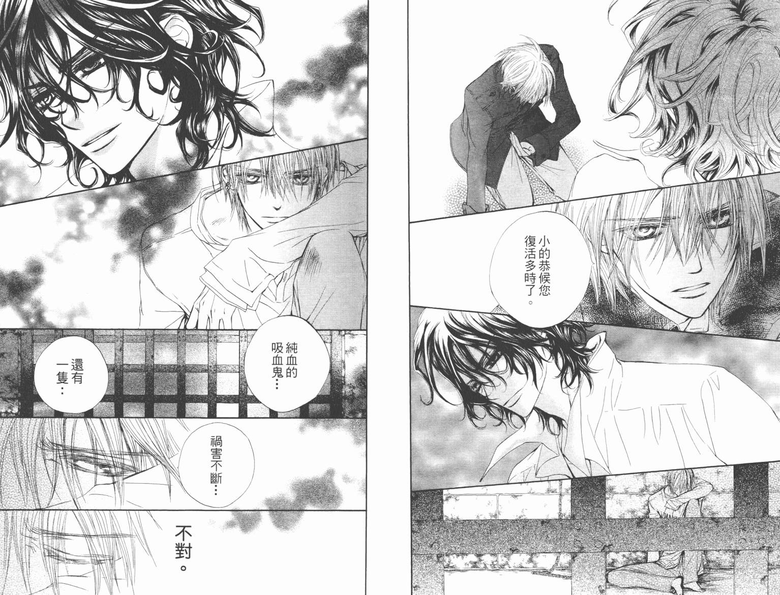 +吸血鬼骑士韩漫全集-第09卷无删减无遮挡章节图片 