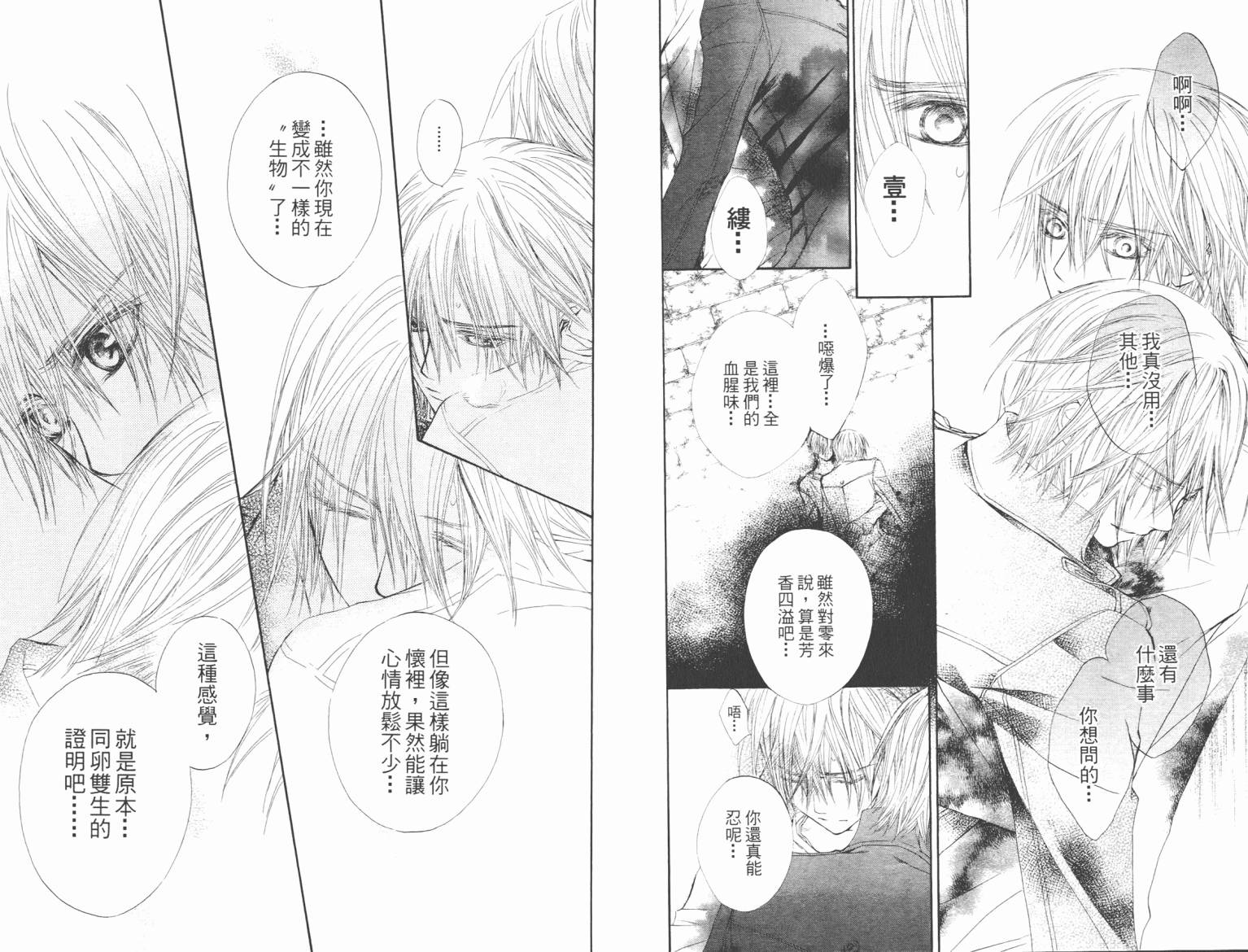 +吸血鬼骑士韩漫全集-第09卷无删减无遮挡章节图片 
