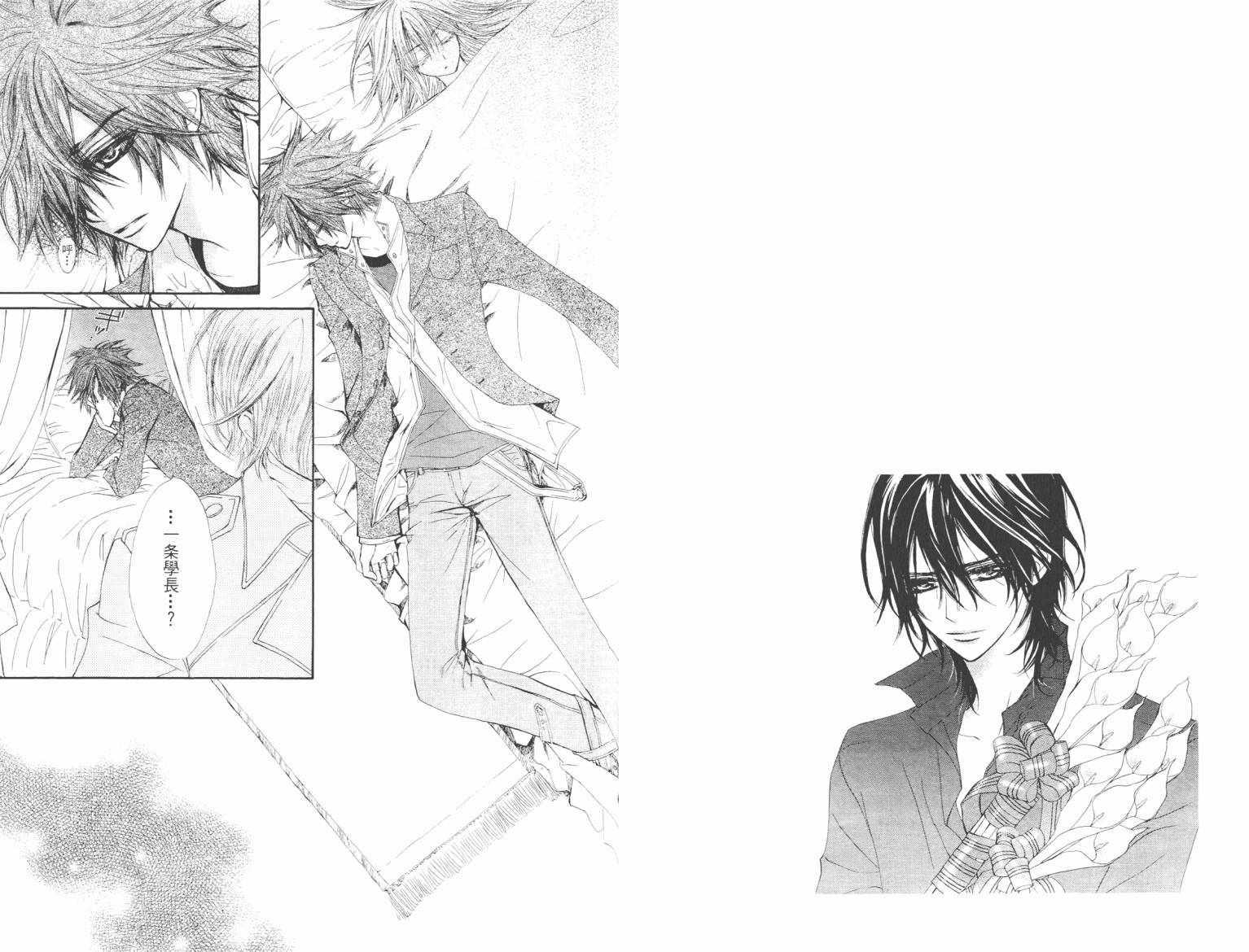 +吸血鬼骑士韩漫全集-第09卷无删减无遮挡章节图片 