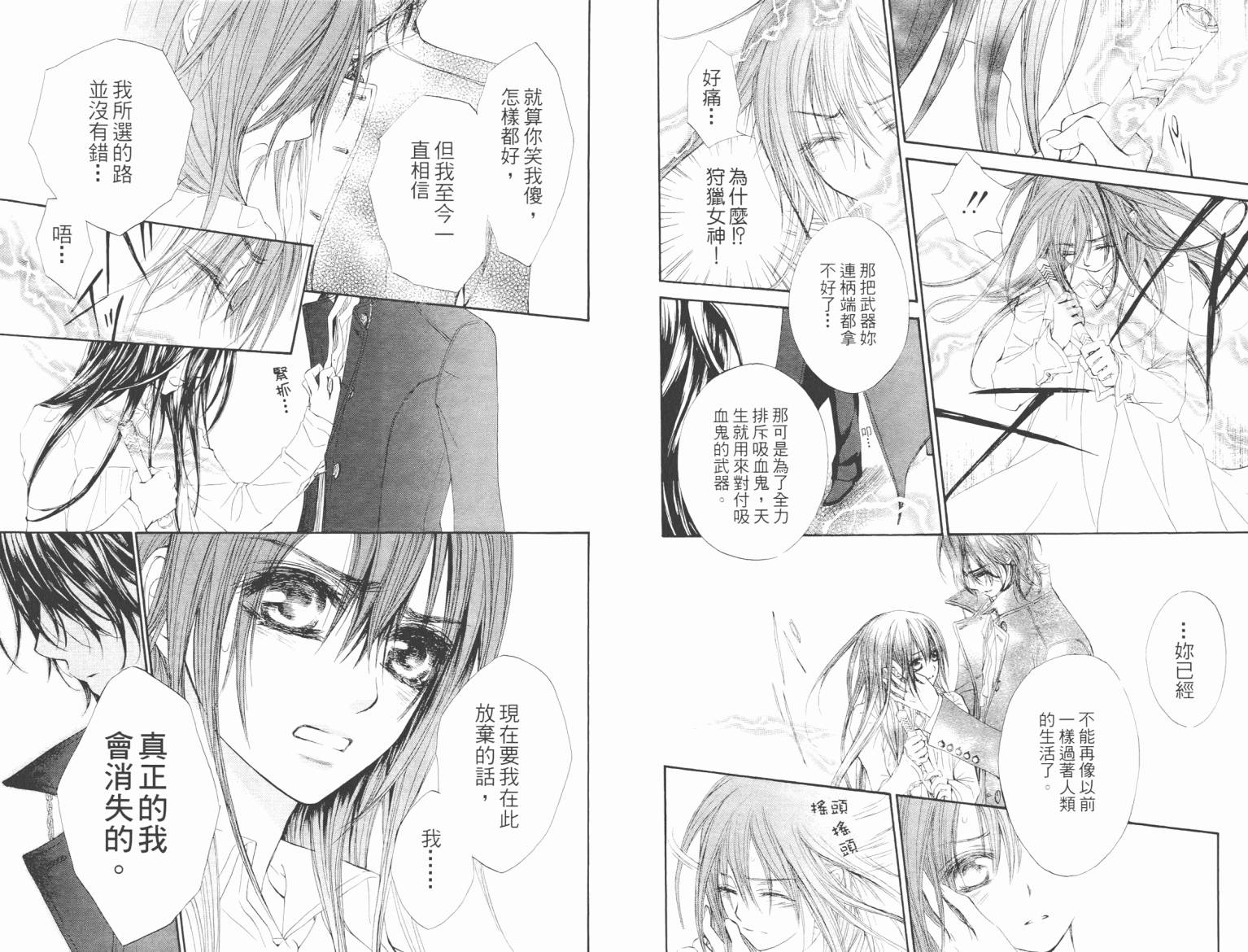 +吸血鬼骑士韩漫全集-第09卷无删减无遮挡章节图片 