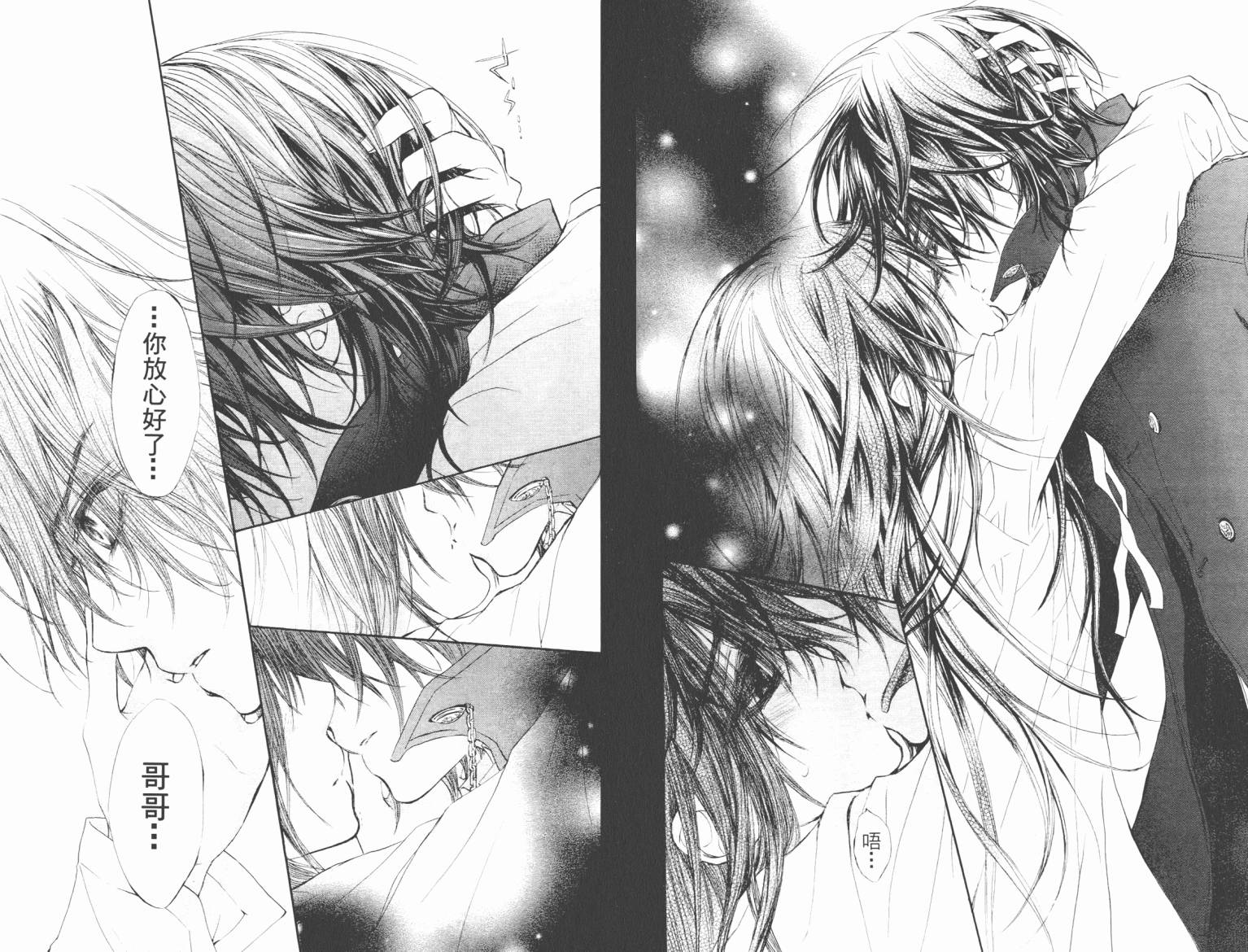 +吸血鬼骑士韩漫全集-第09卷无删减无遮挡章节图片 