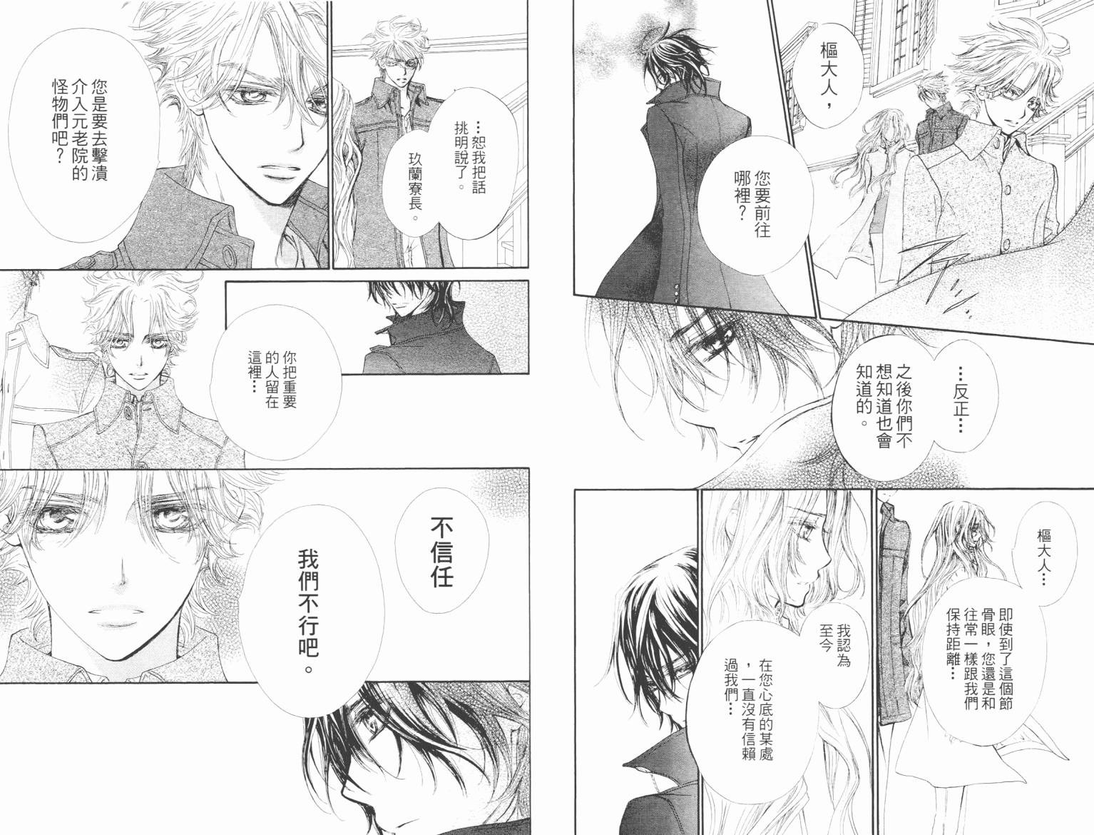 +吸血鬼骑士韩漫全集-第09卷无删减无遮挡章节图片 