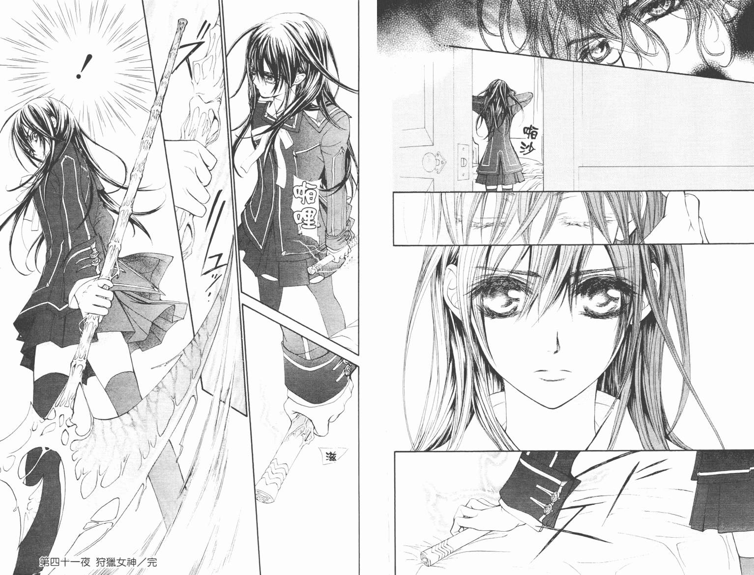 +吸血鬼骑士韩漫全集-第09卷无删减无遮挡章节图片 