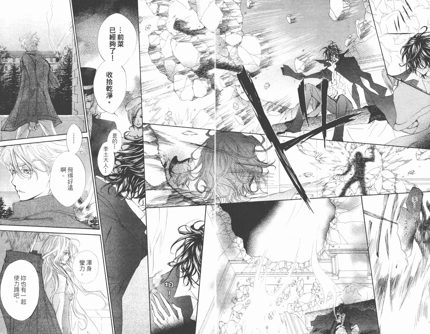 +吸血鬼骑士韩漫全集-第09卷无删减无遮挡章节图片 