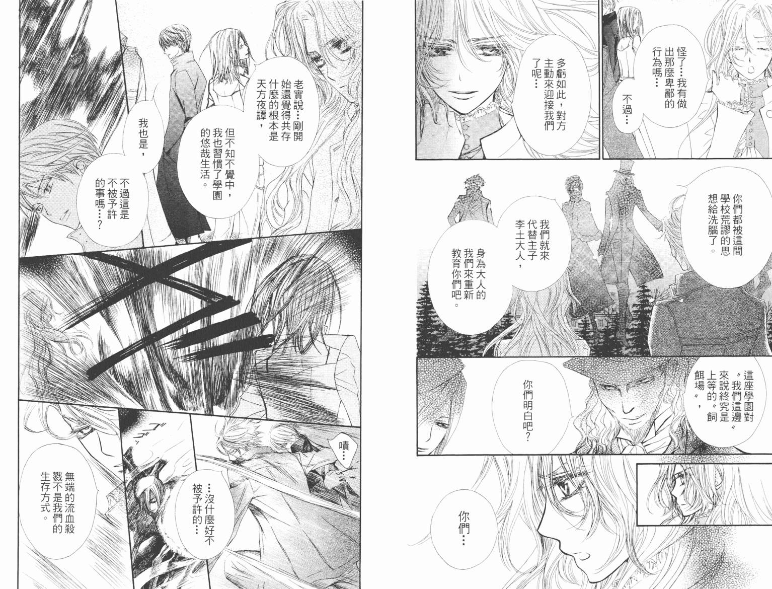 +吸血鬼骑士韩漫全集-第09卷无删减无遮挡章节图片 