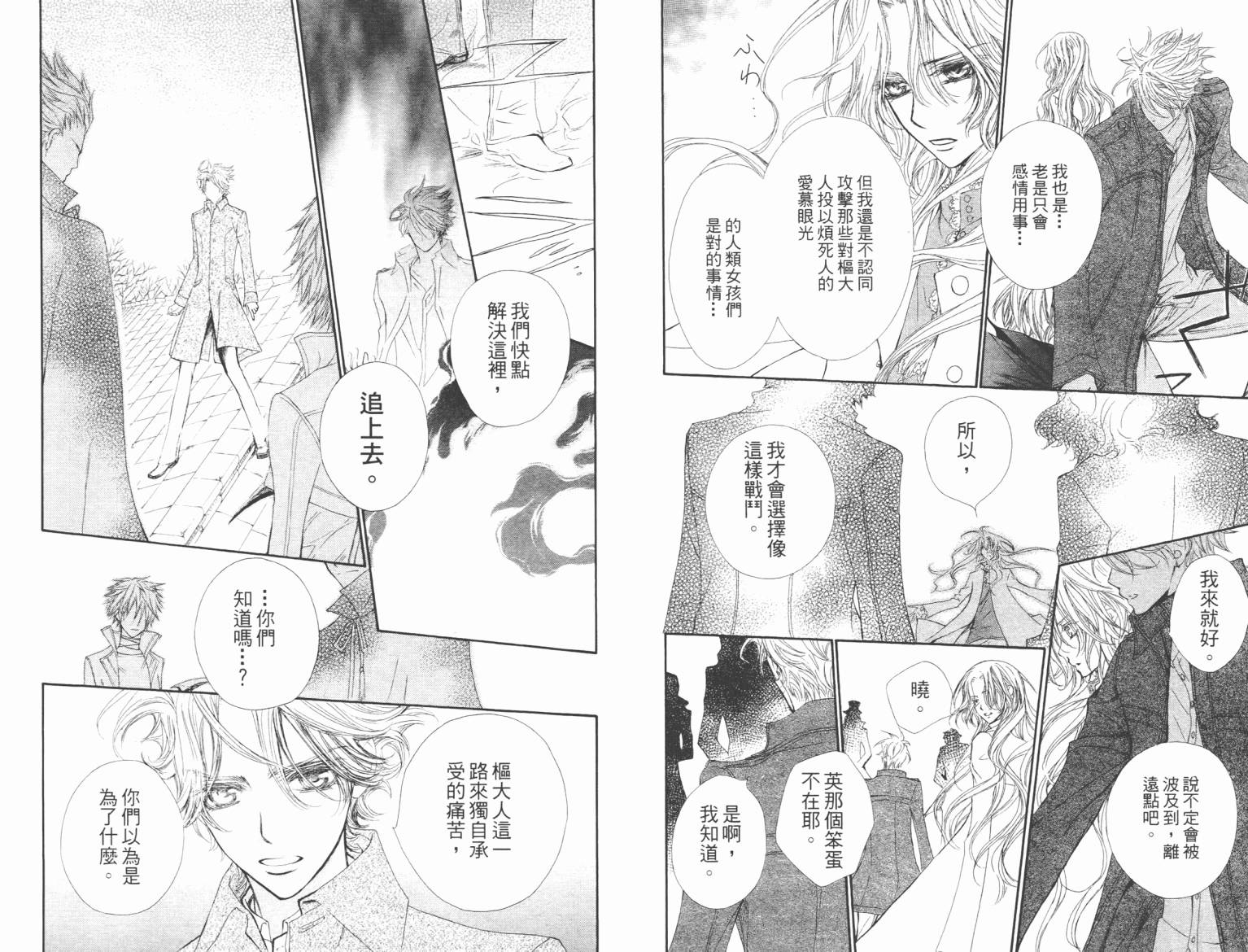 +吸血鬼骑士韩漫全集-第09卷无删减无遮挡章节图片 
