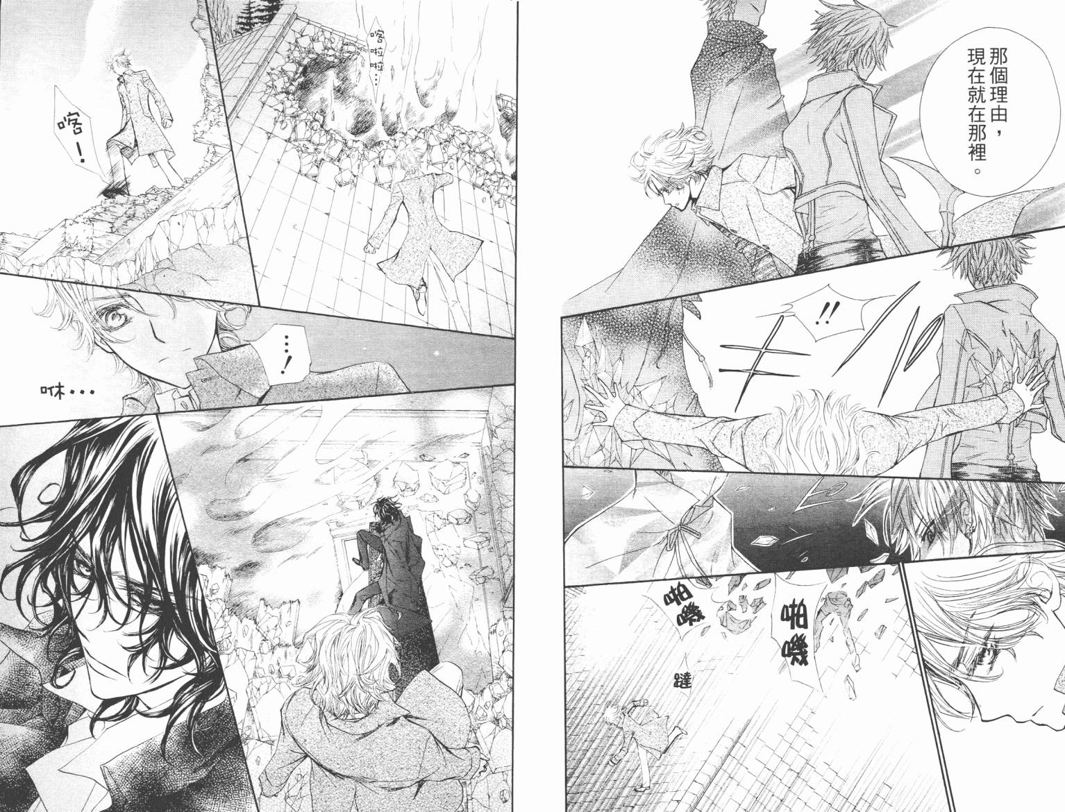 +吸血鬼骑士韩漫全集-第09卷无删减无遮挡章节图片 