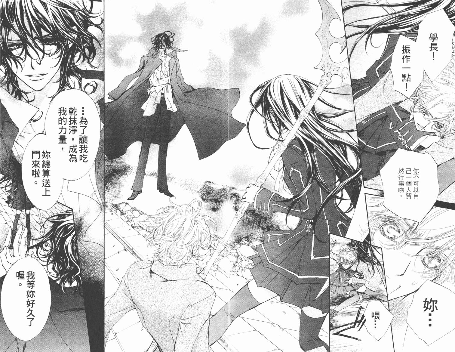 +吸血鬼骑士韩漫全集-第09卷无删减无遮挡章节图片 