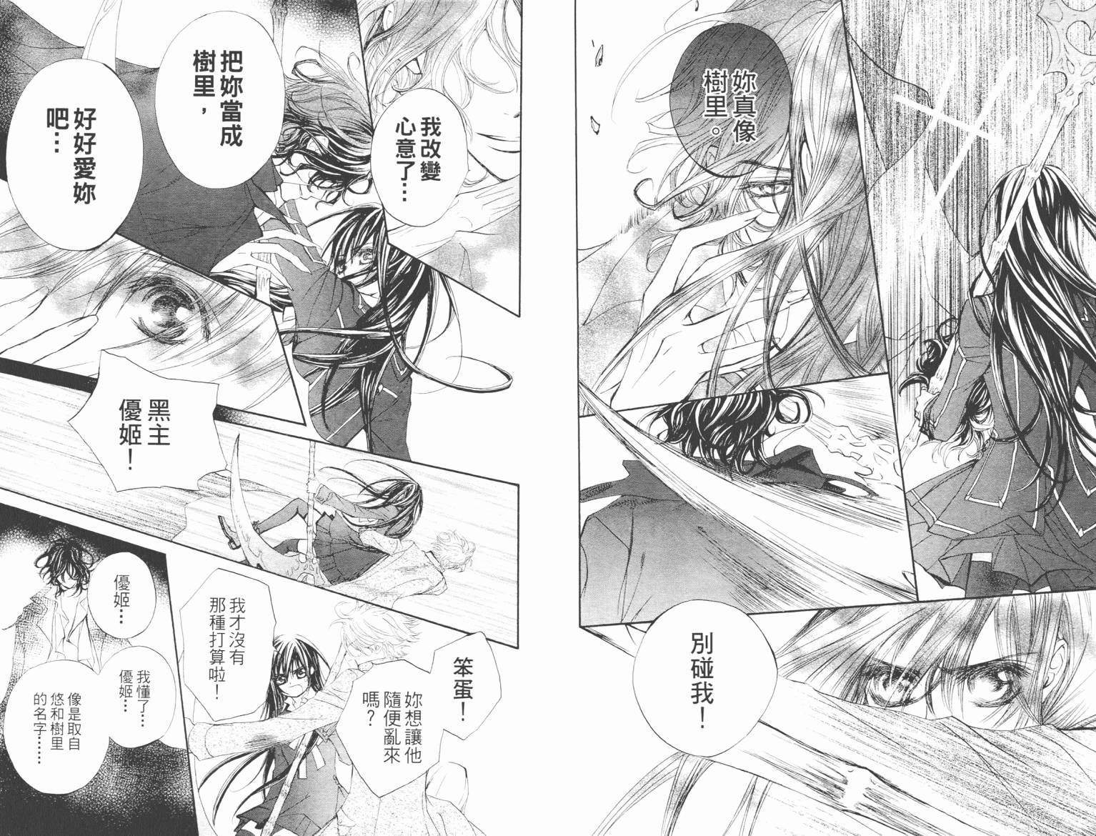 +吸血鬼骑士韩漫全集-第09卷无删减无遮挡章节图片 