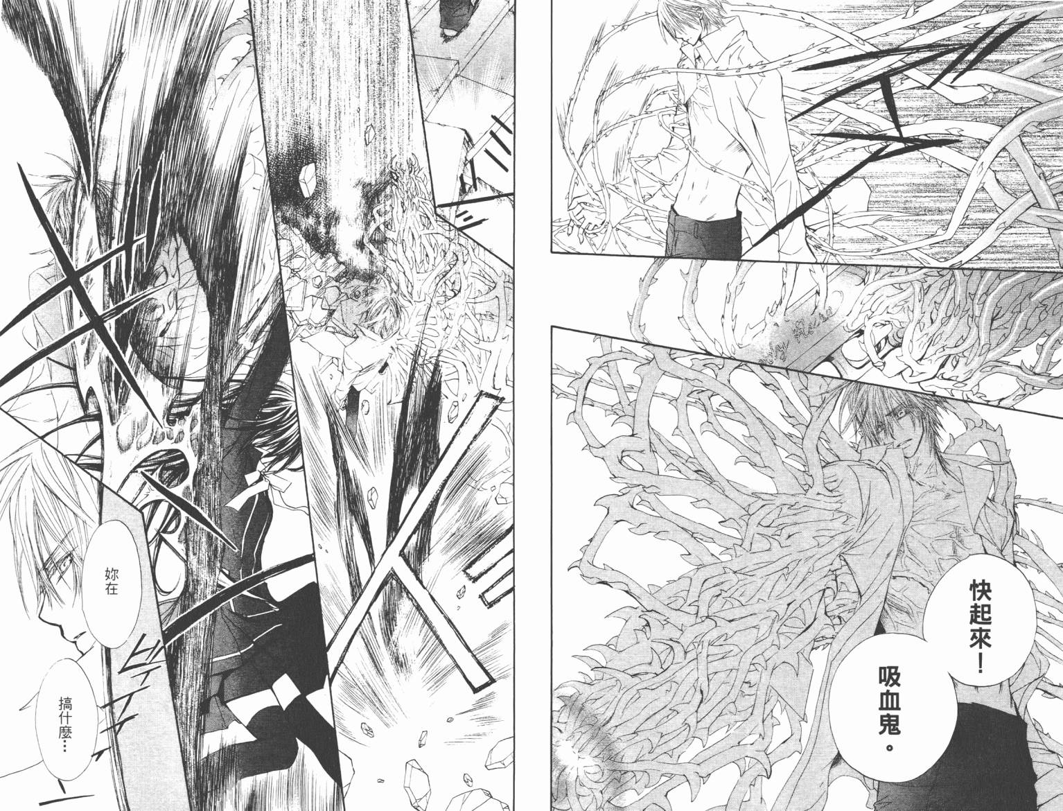 +吸血鬼骑士韩漫全集-第09卷无删减无遮挡章节图片 