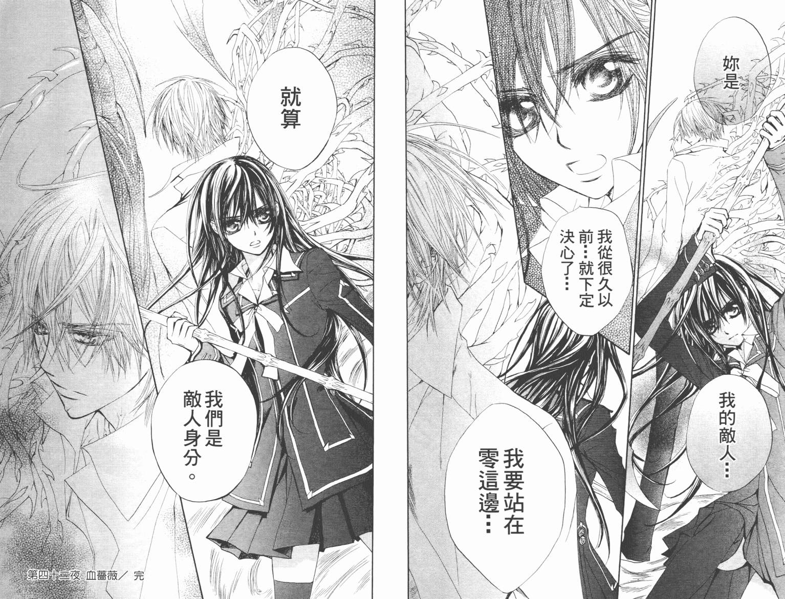 +吸血鬼骑士韩漫全集-第09卷无删减无遮挡章节图片 
