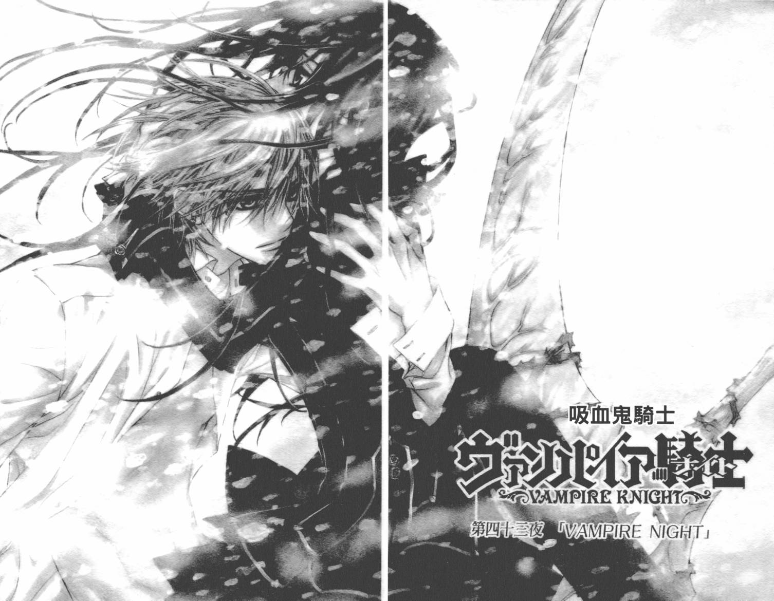 +吸血鬼骑士韩漫全集-第09卷无删减无遮挡章节图片 