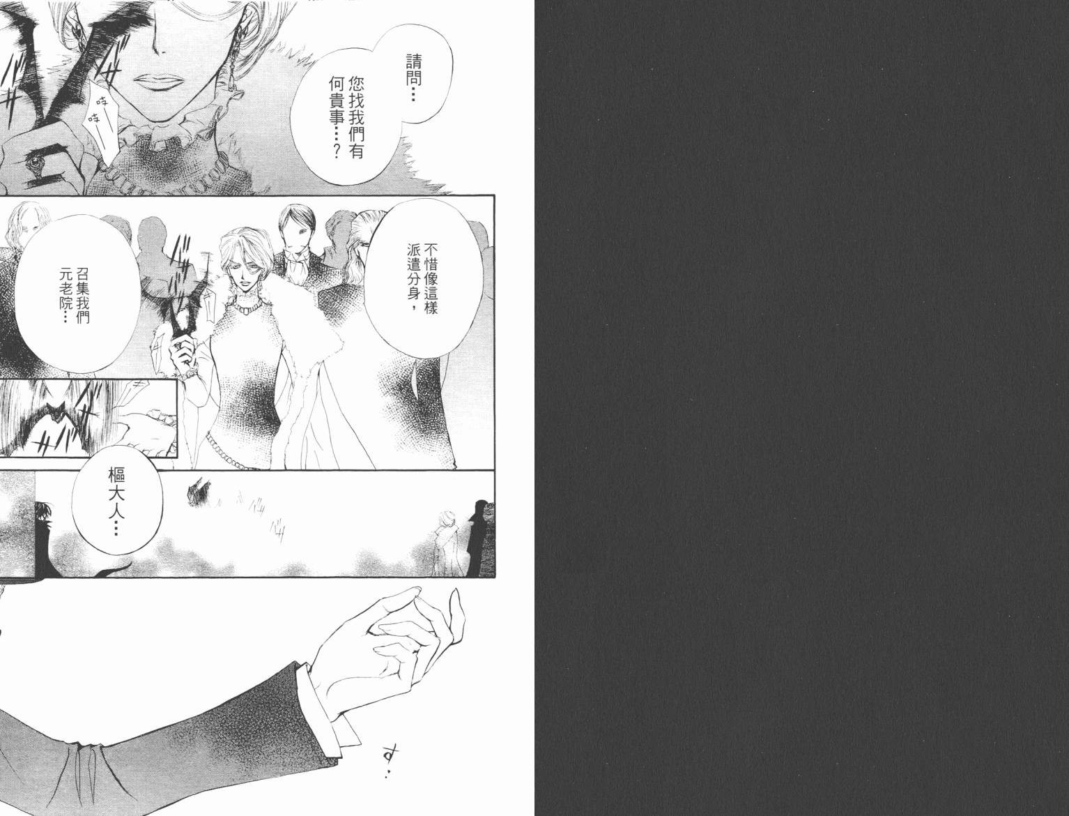 +吸血鬼骑士韩漫全集-第09卷无删减无遮挡章节图片 