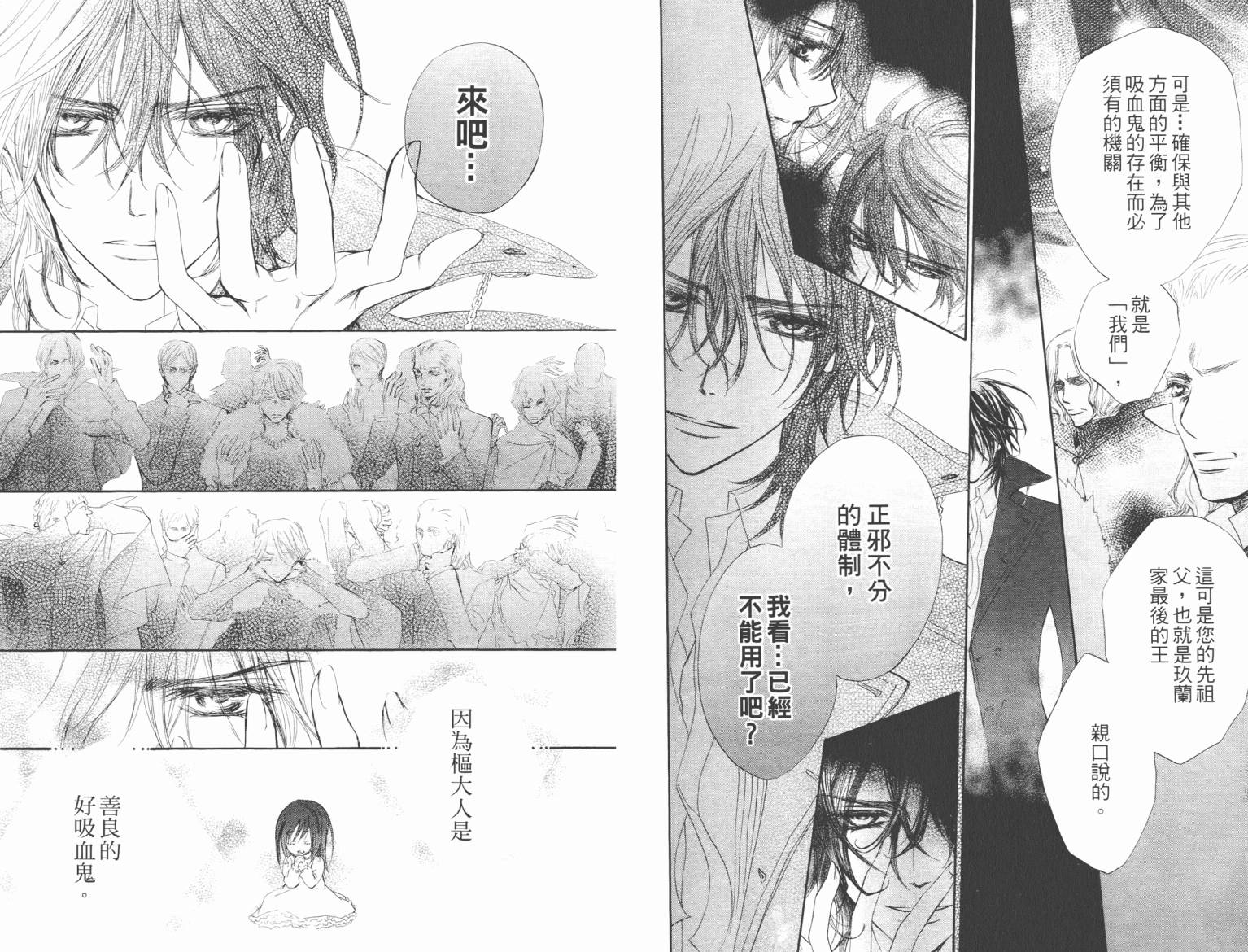 +吸血鬼骑士韩漫全集-第09卷无删减无遮挡章节图片 