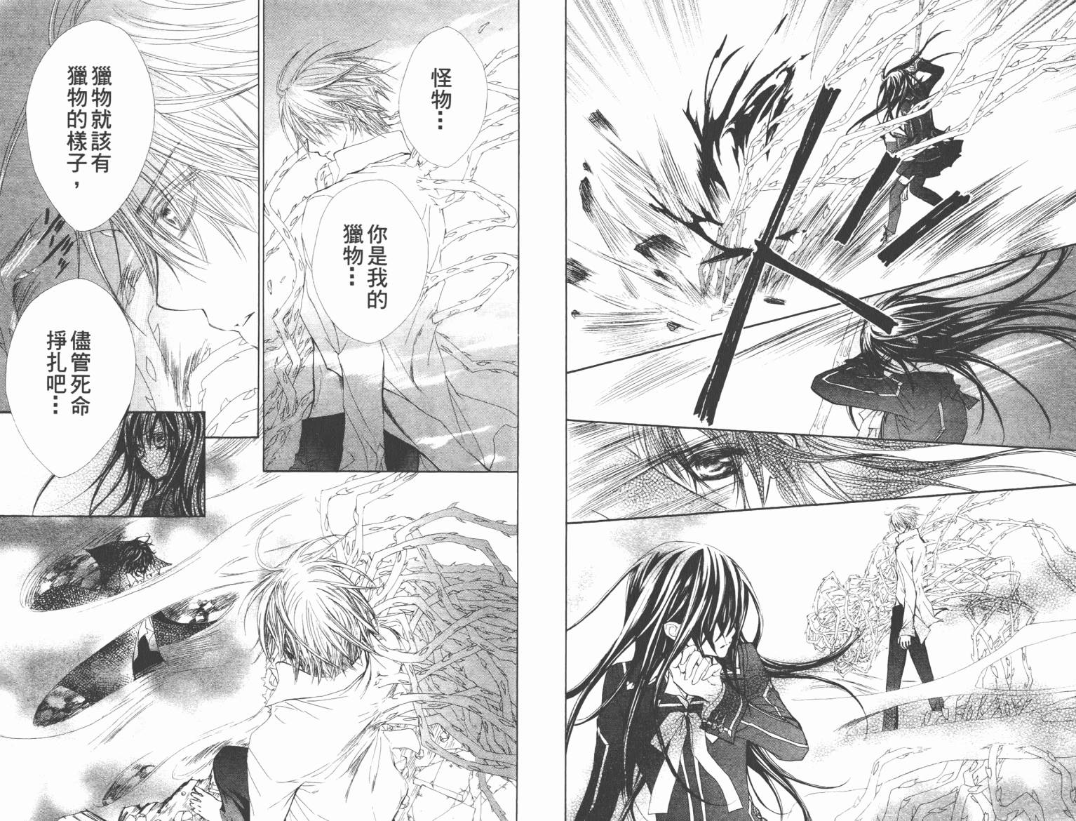 +吸血鬼骑士韩漫全集-第09卷无删减无遮挡章节图片 